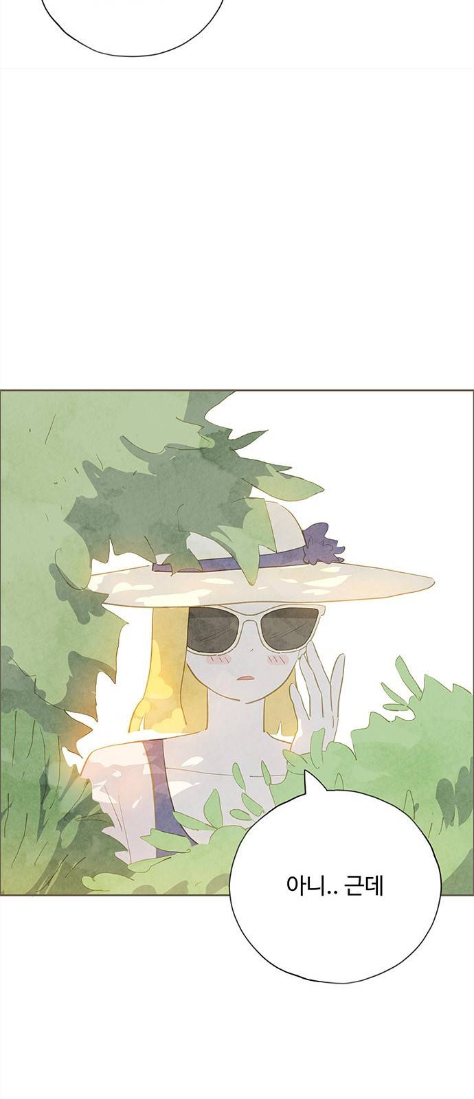 키미앤조이 2화 69