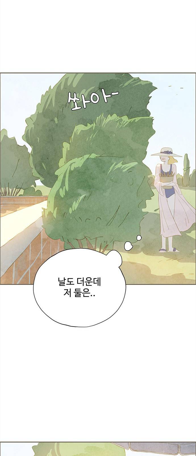 키미앤조이 2화 70