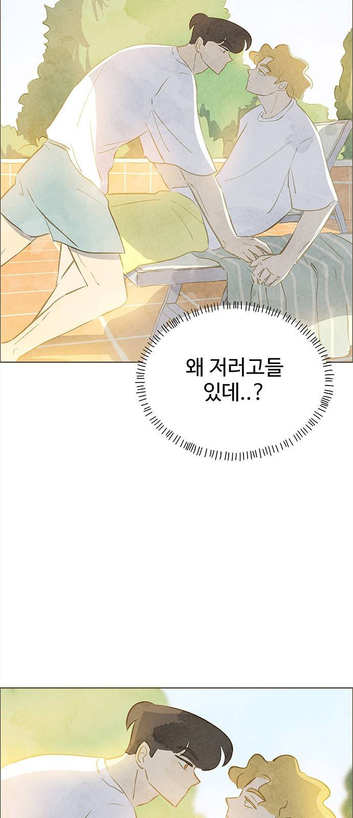키미앤조이 2화 71
