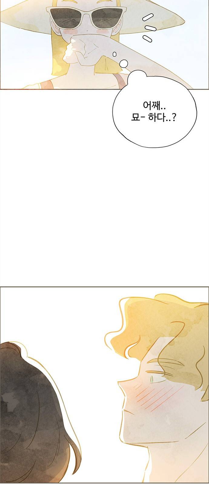 키미앤조이 2화 74