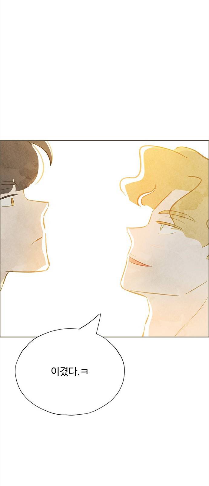 키미앤조이 2화 75
