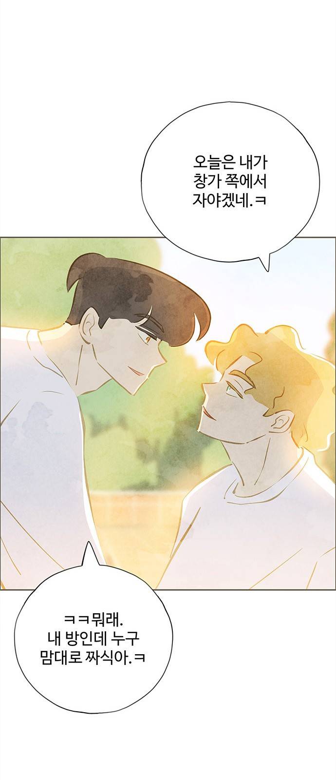 키미앤조이 2화 76