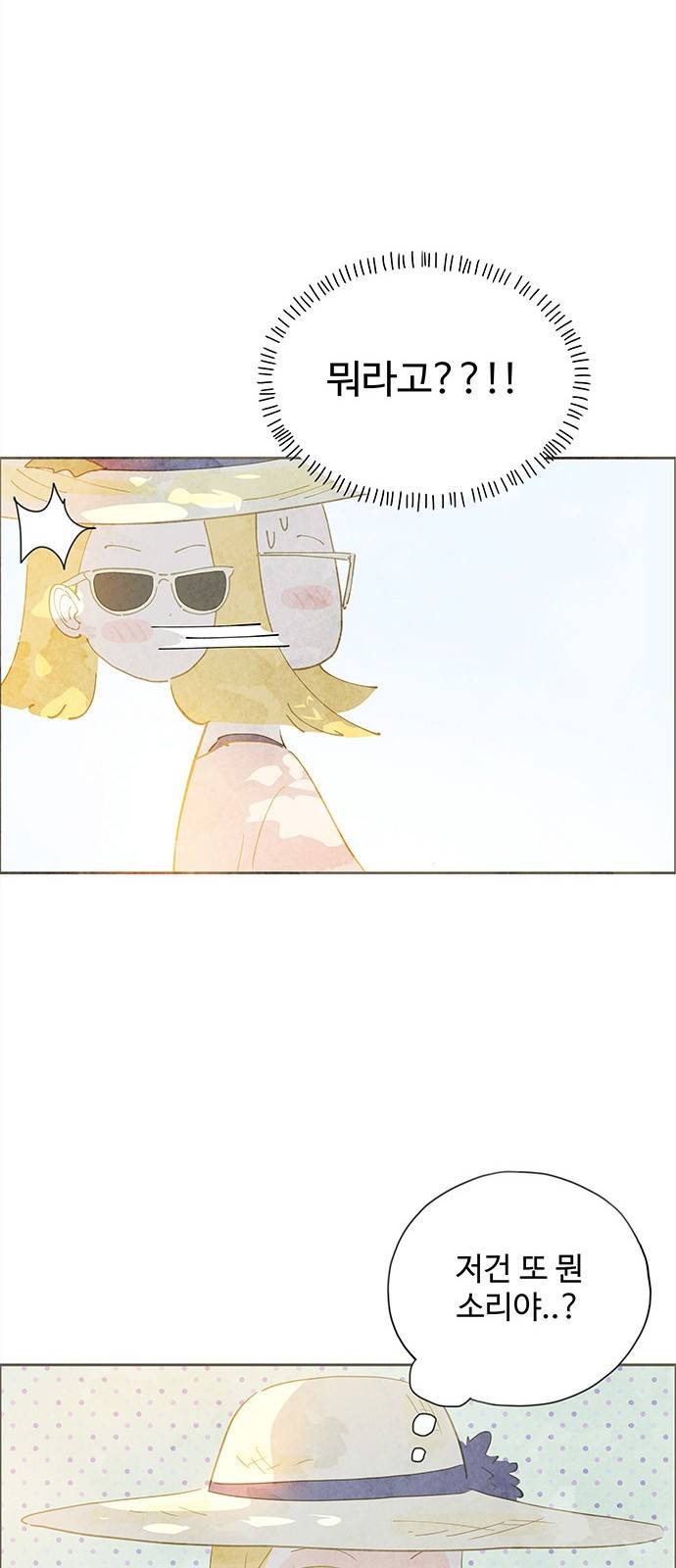 키미앤조이 2화 77