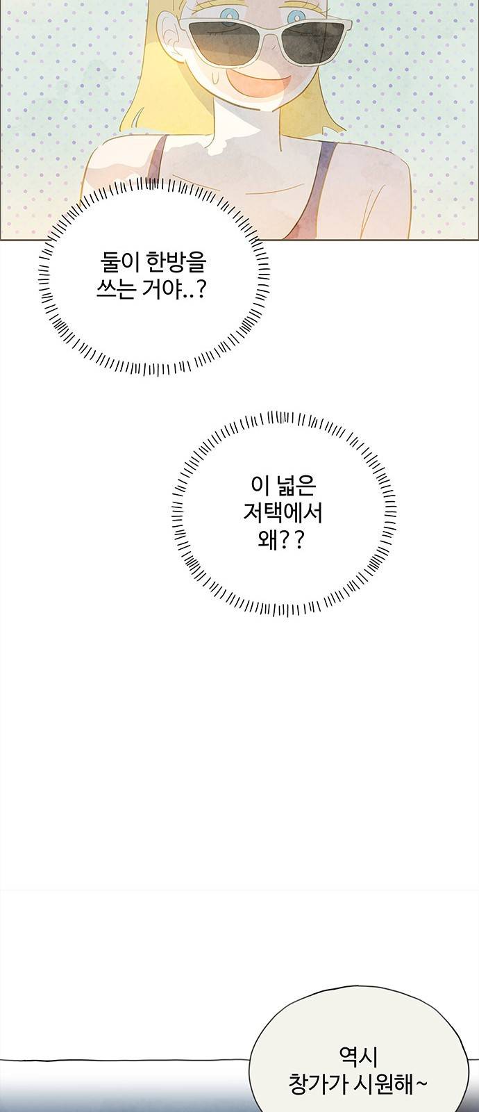 키미앤조이 2화 78