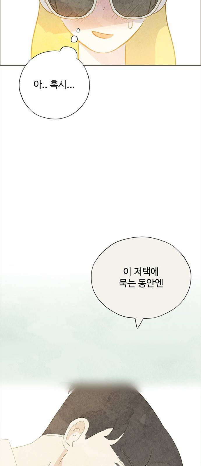 키미앤조이 2화 80
