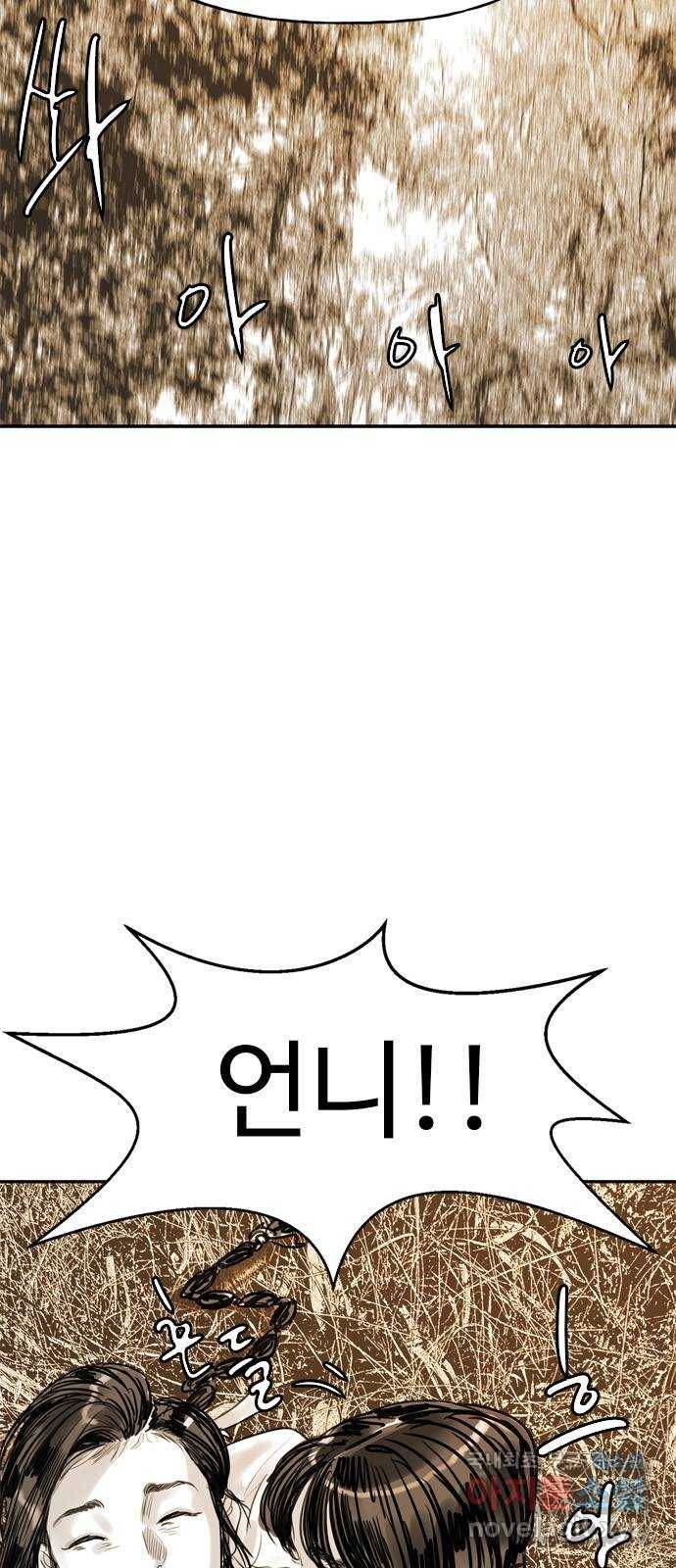 마도 56화 차차웅(2) 11