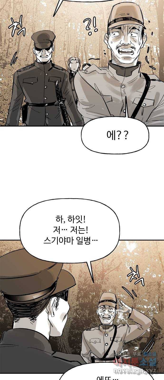 마도 56화 차차웅(2) 13