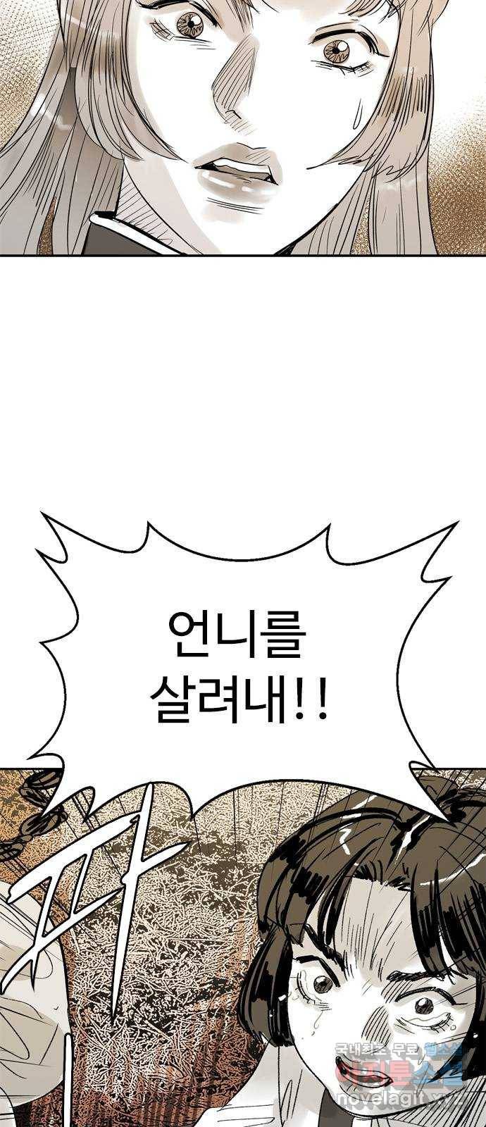 마도 56화 차차웅(2) 16