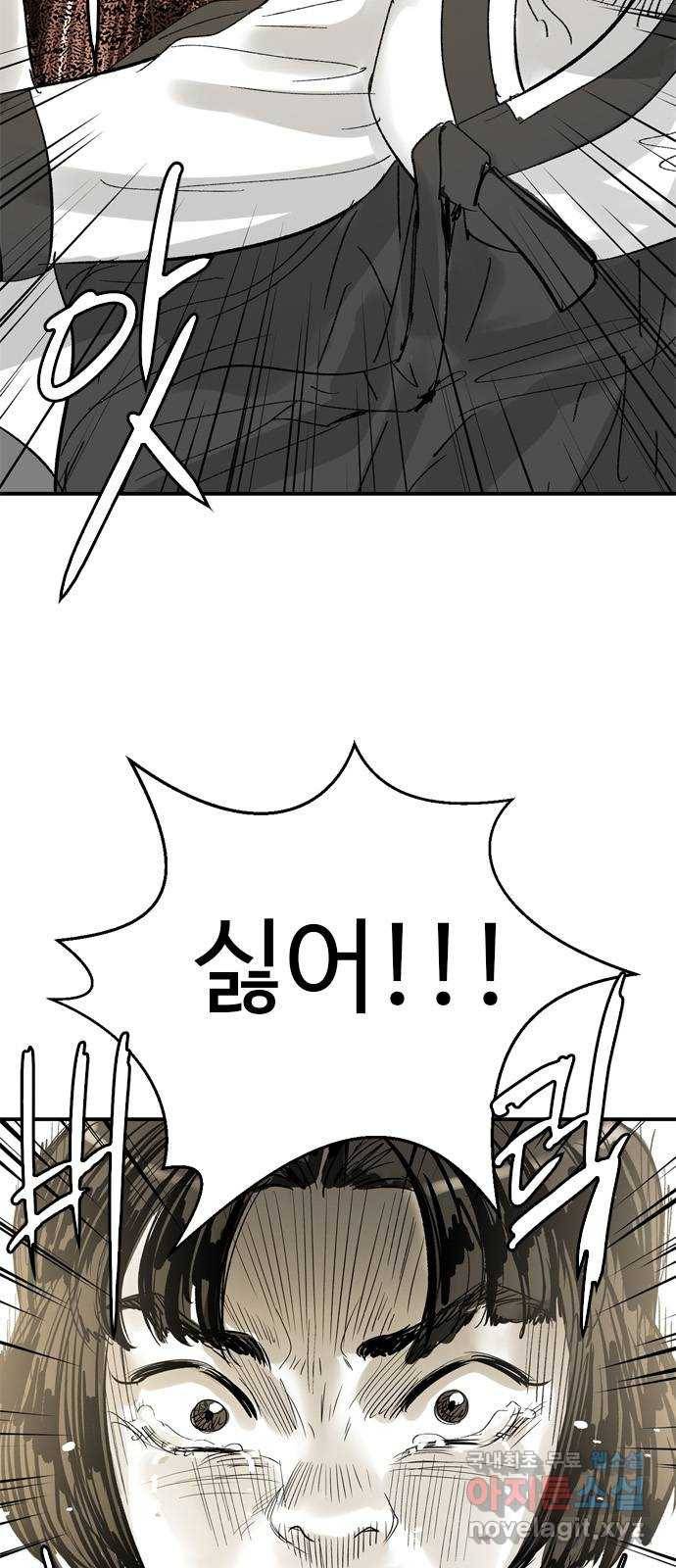 마도 56화 차차웅(2) 17
