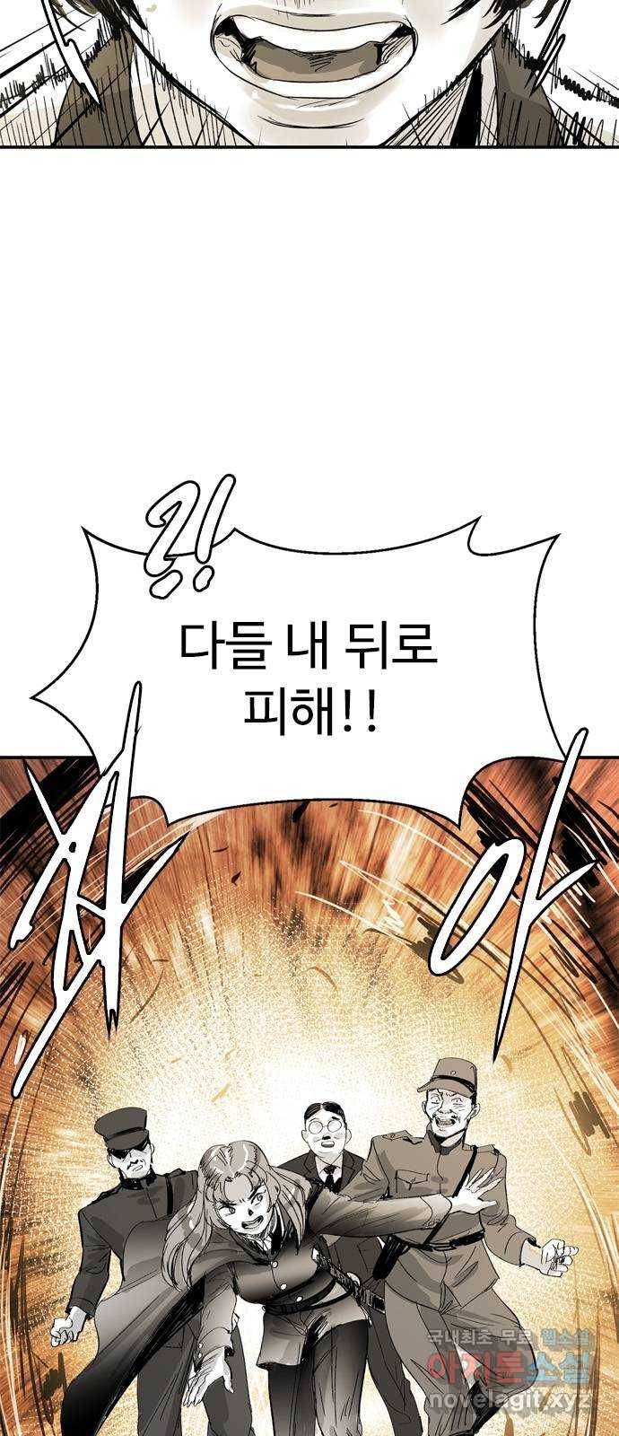 마도 56화 차차웅(2) 18