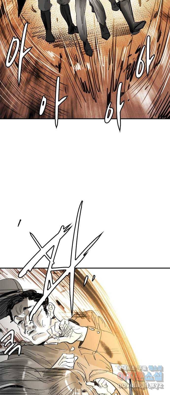 마도 56화 차차웅(2) 19