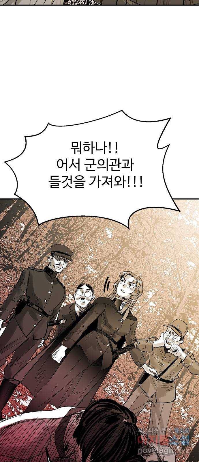 마도 56화 차차웅(2) 22