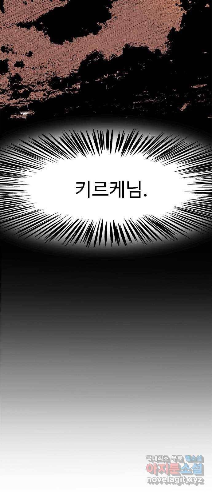 마도 56화 차차웅(2) 26