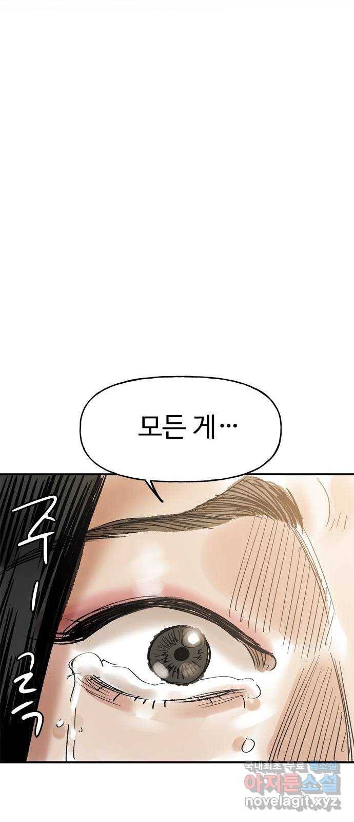 마도 56화 차차웅(2) 27