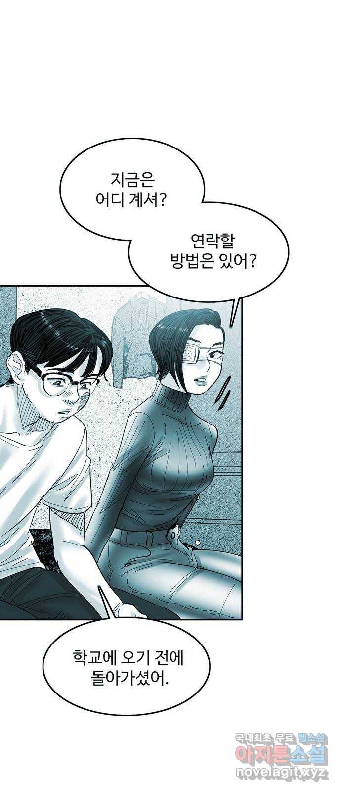 마도 56화 차차웅(2) 35