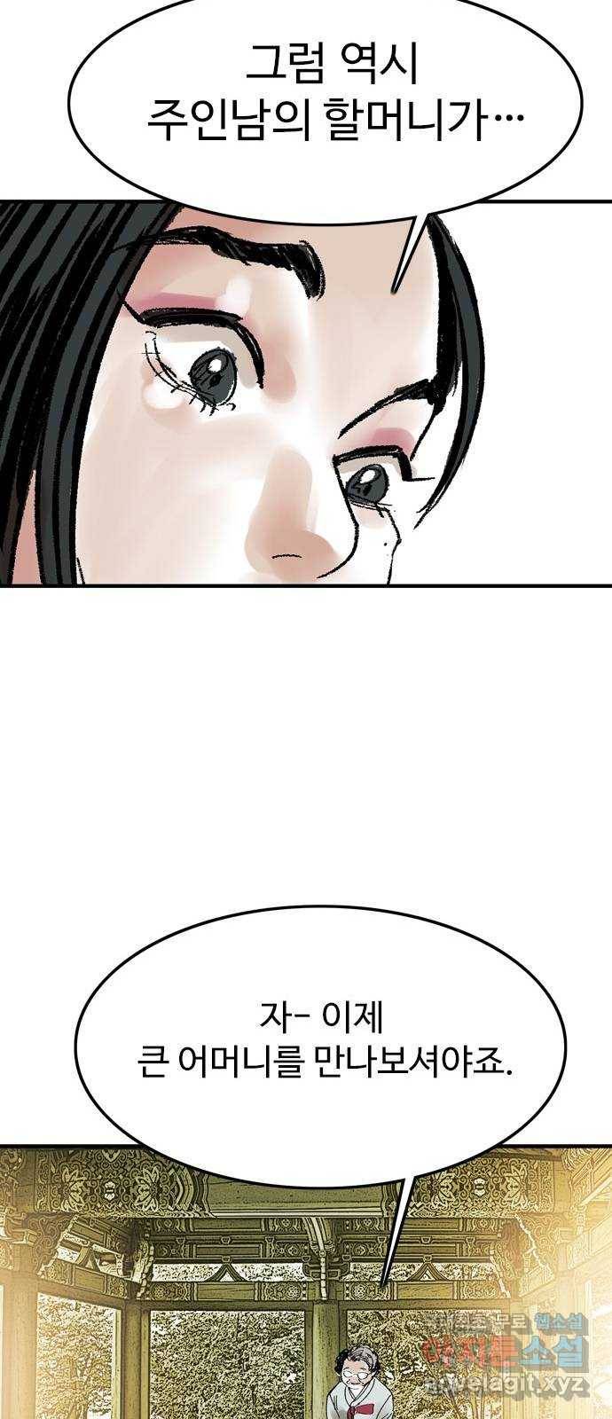 마도 56화 차차웅(2) 37