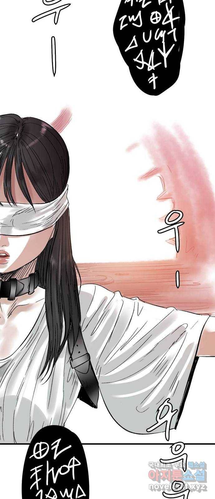 마도 56화 차차웅(2) 46