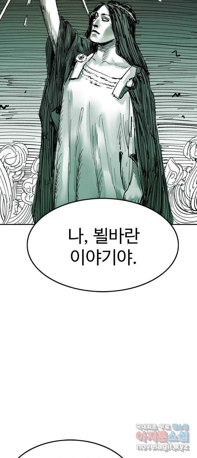 마도 56화 차차웅(2) 53