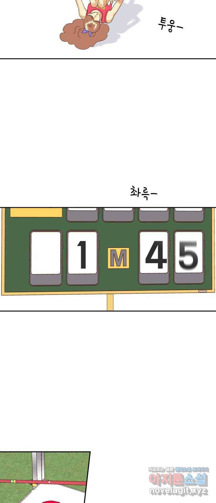 샤인 스타 EP. 75 런 웨이 31
