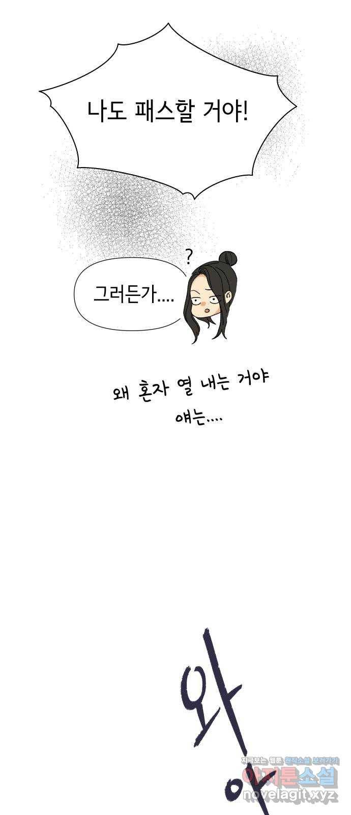 샤인 스타 EP. 75 런 웨이 43