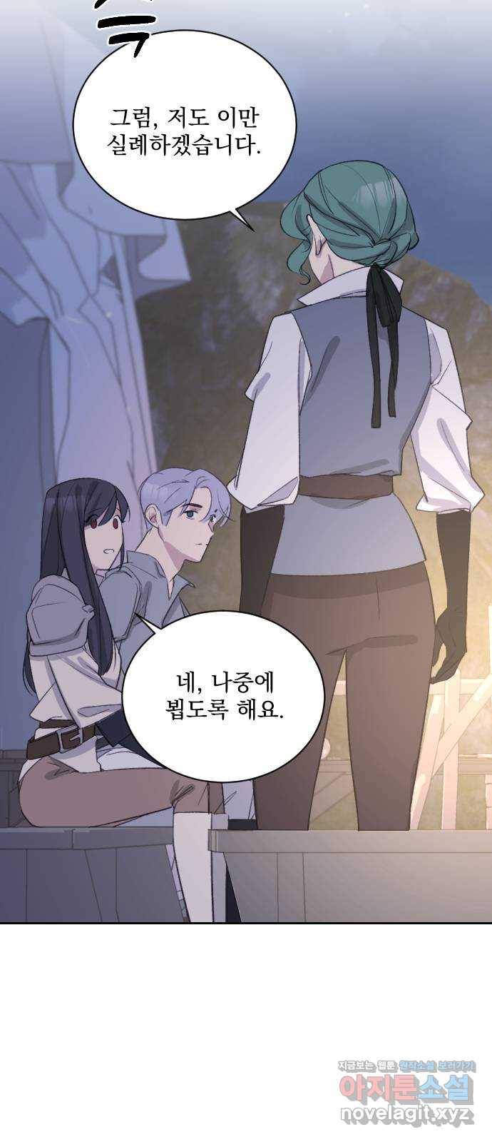 전설의 화석 52화 4