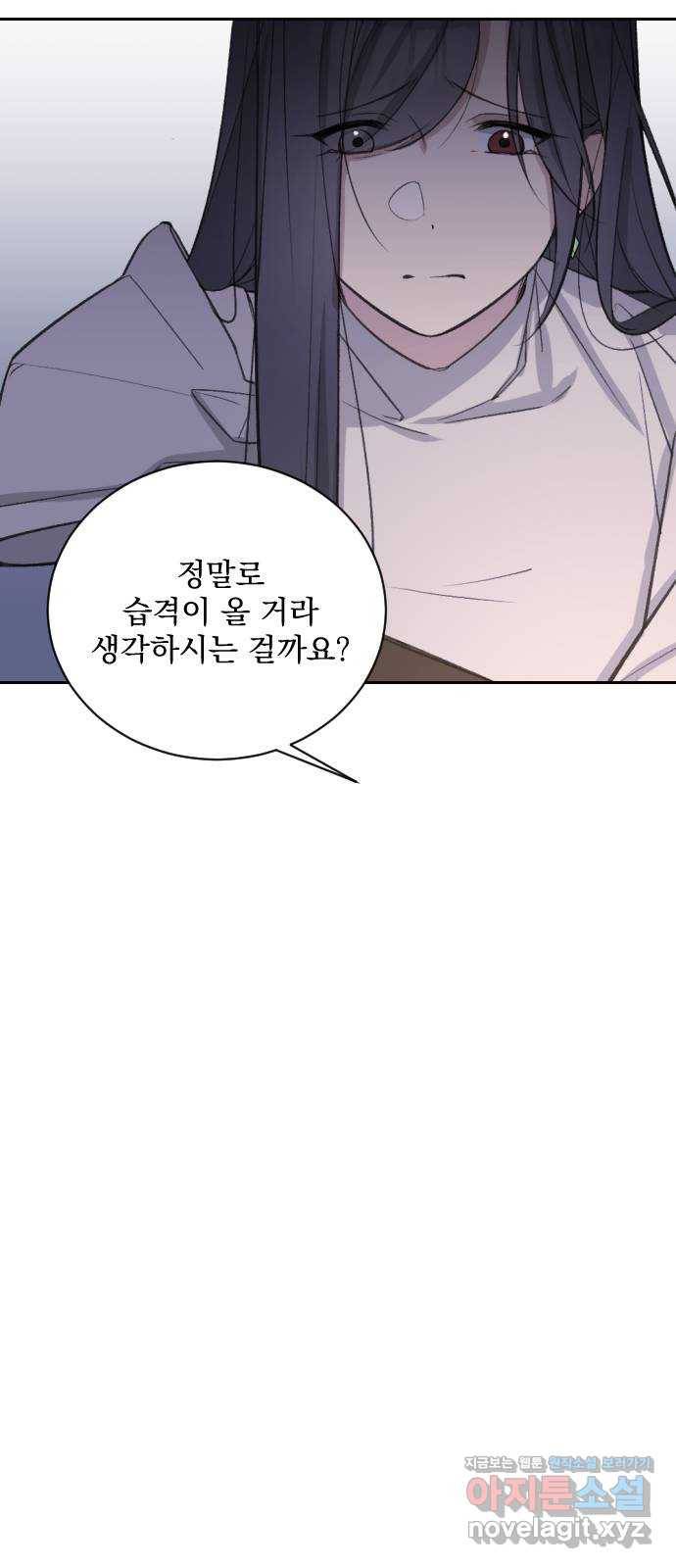 전설의 화석 52화 7