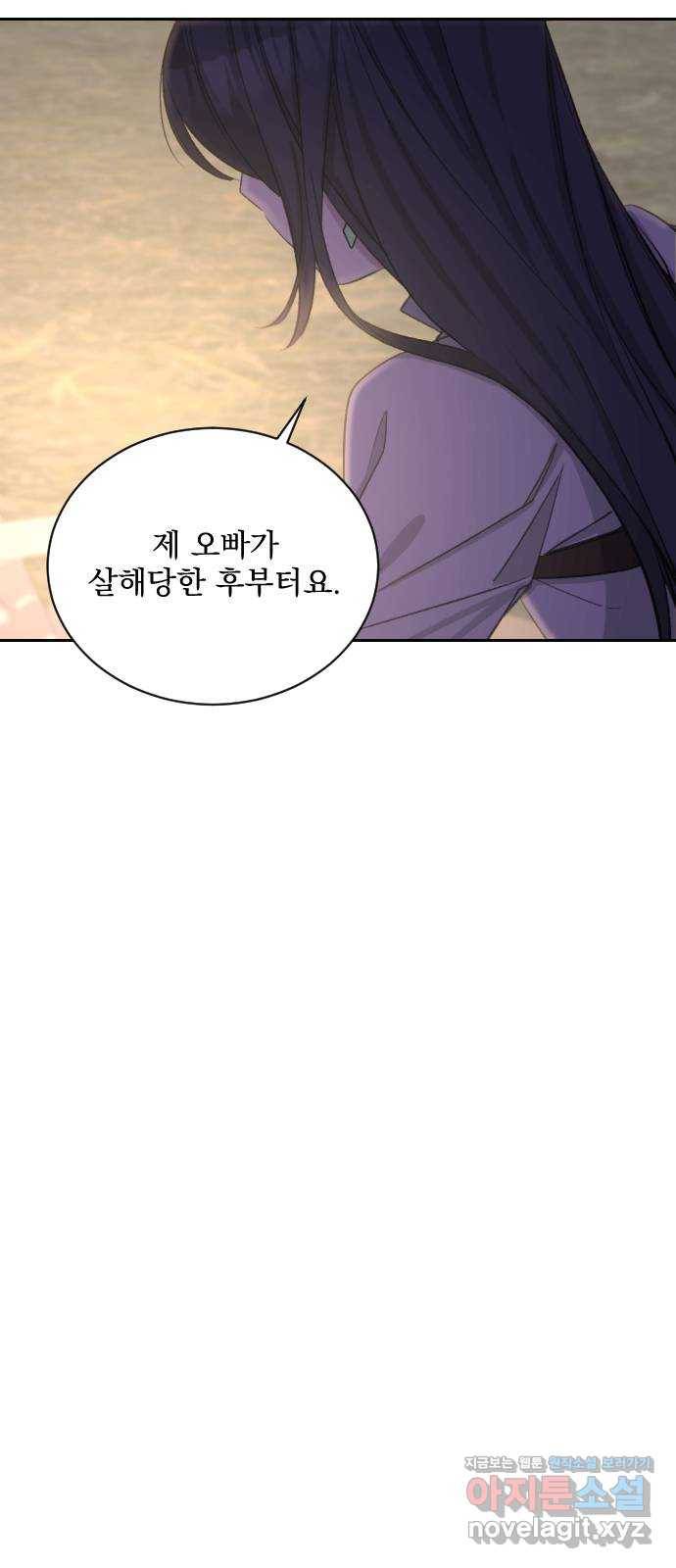 전설의 화석 52화 12
