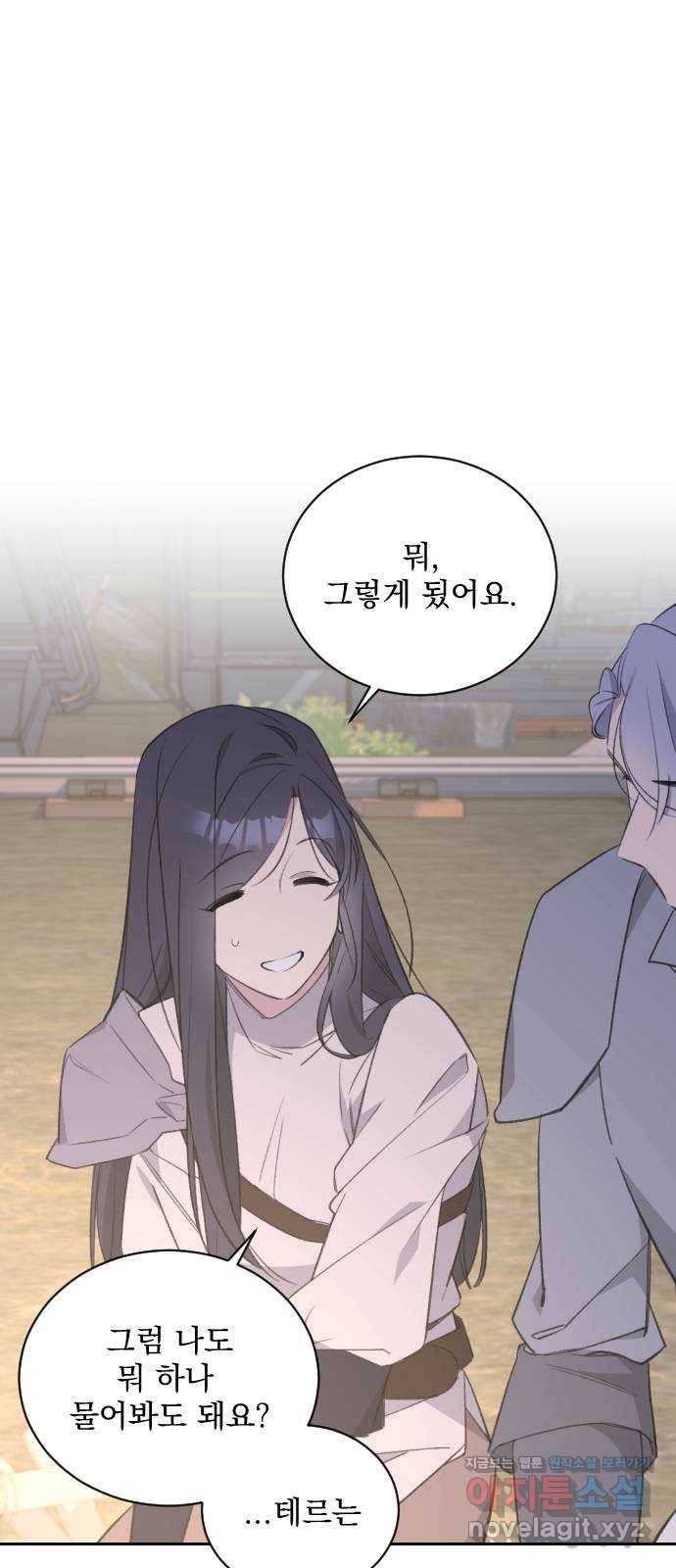 전설의 화석 52화 15