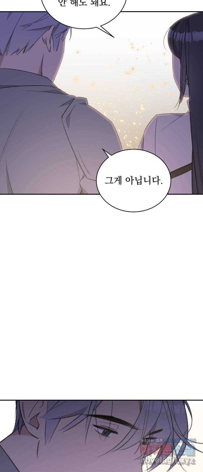 전설의 화석 52화 18