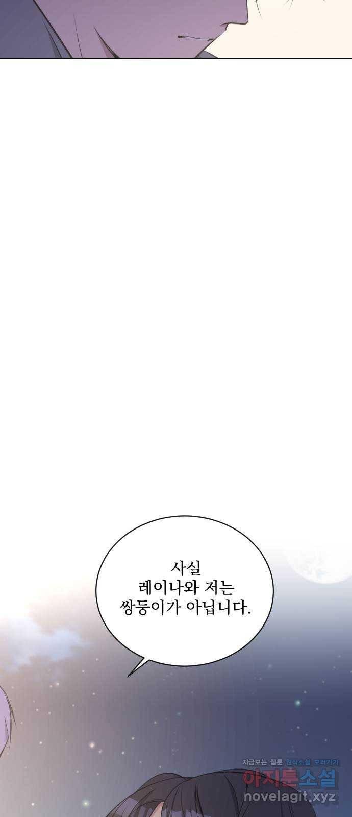 전설의 화석 52화 19