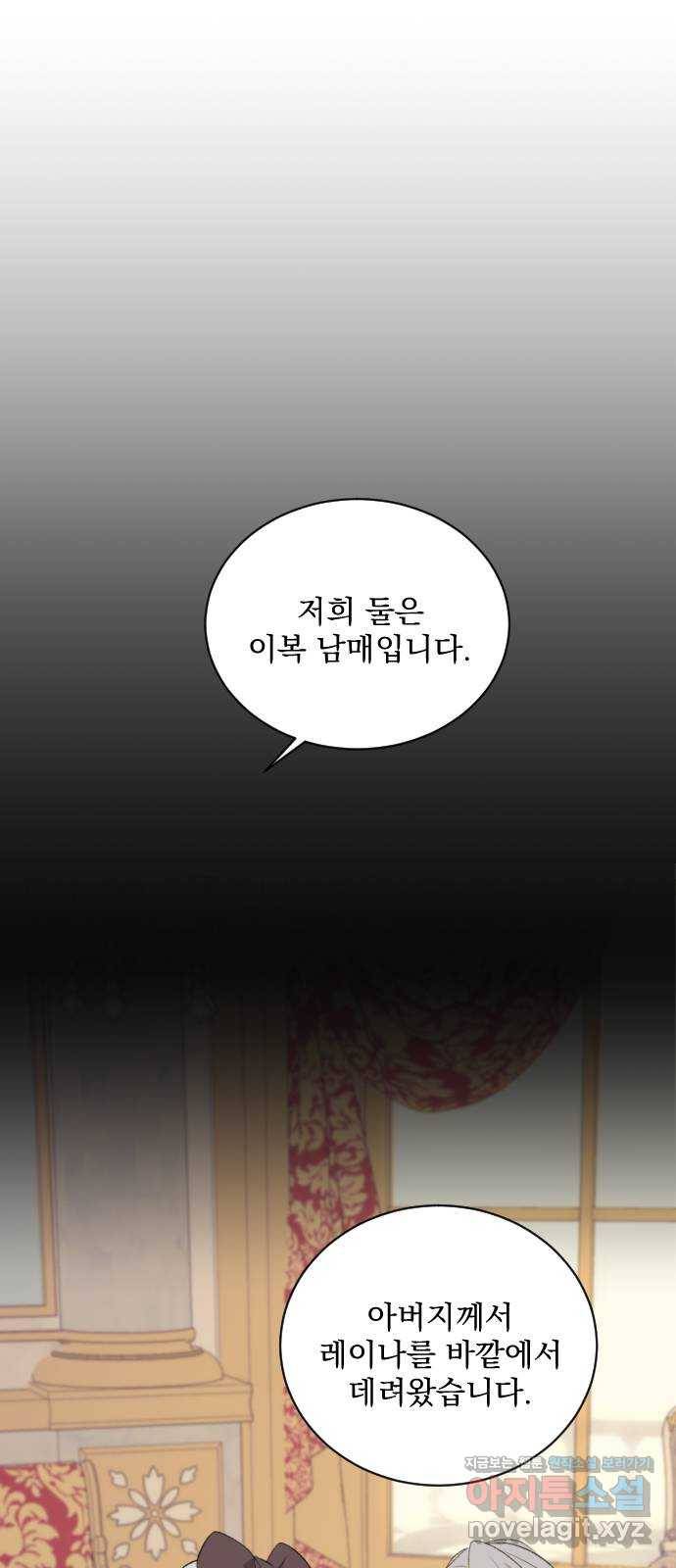 전설의 화석 52화 21