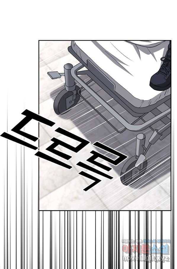 레벨업에 미친 의사 125화 1