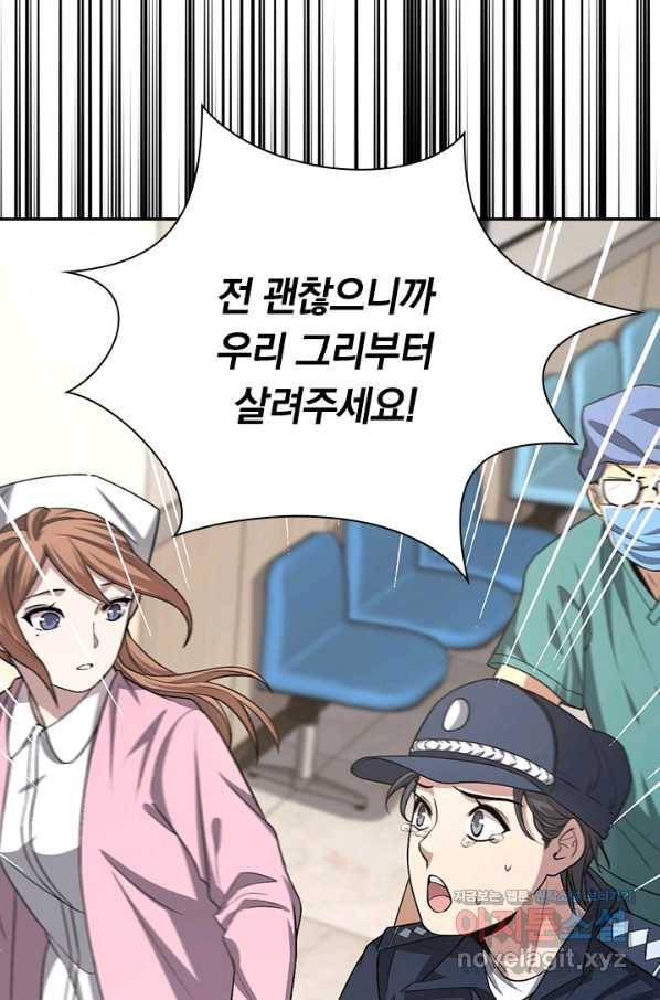 레벨업에 미친 의사 125화 2