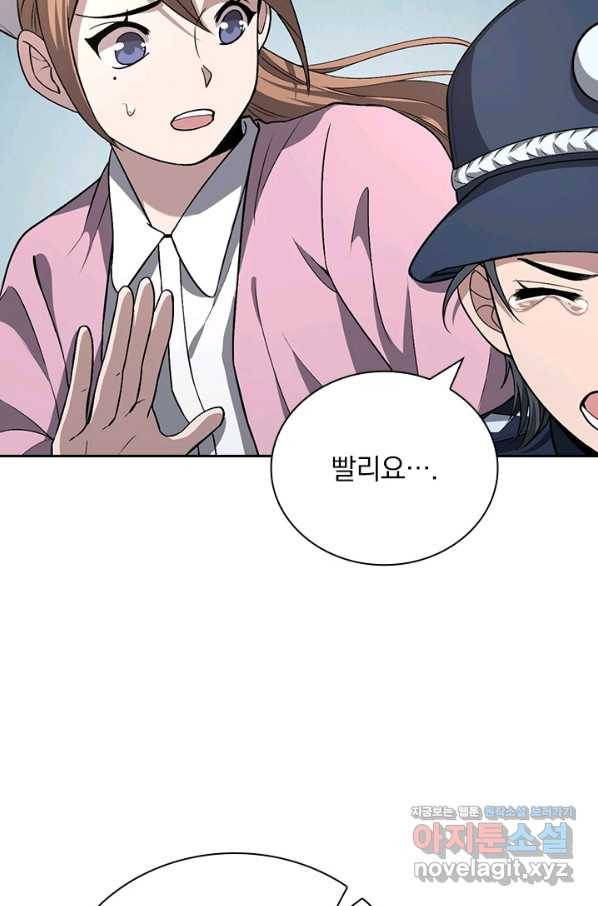 레벨업에 미친 의사 125화 6