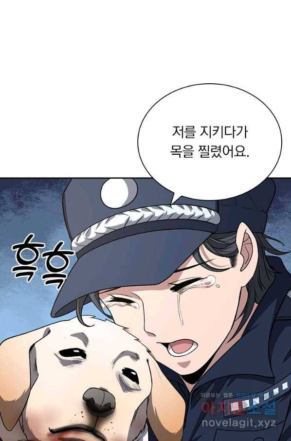 레벨업에 미친 의사 125화 8
