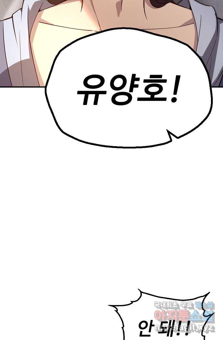 속성으로 무림지존 1화 5