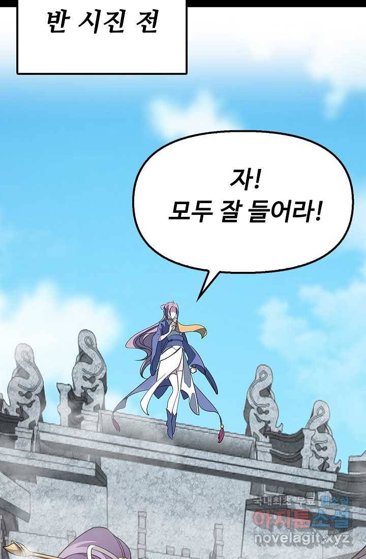 속성으로 무림지존 1화 12