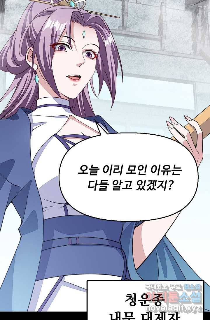 속성으로 무림지존 1화 13