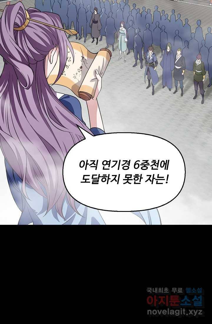 속성으로 무림지존 1화 15