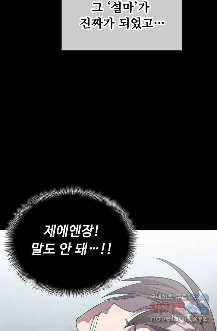 속성으로 무림지존 1화 22