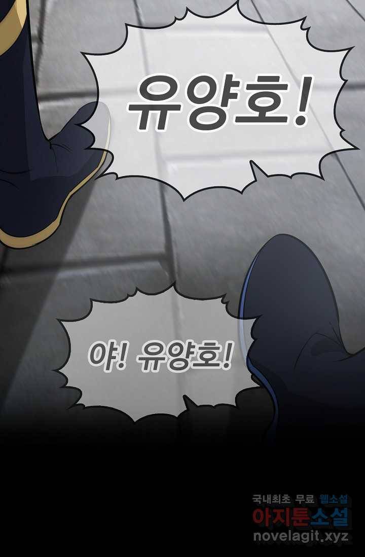 속성으로 무림지존 1화 27