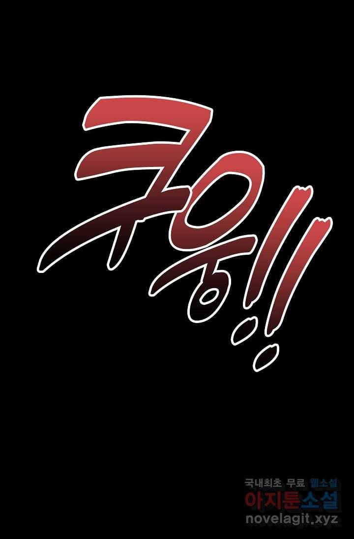 속성으로 무림지존 1화 28
