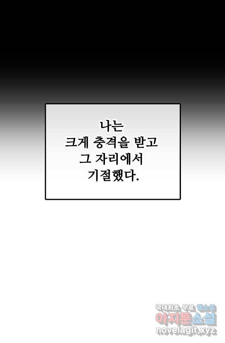 속성으로 무림지존 1화 29