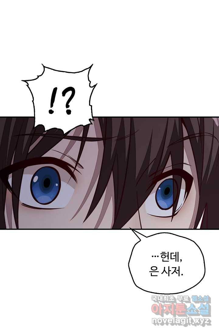 속성으로 무림지존 1화 31