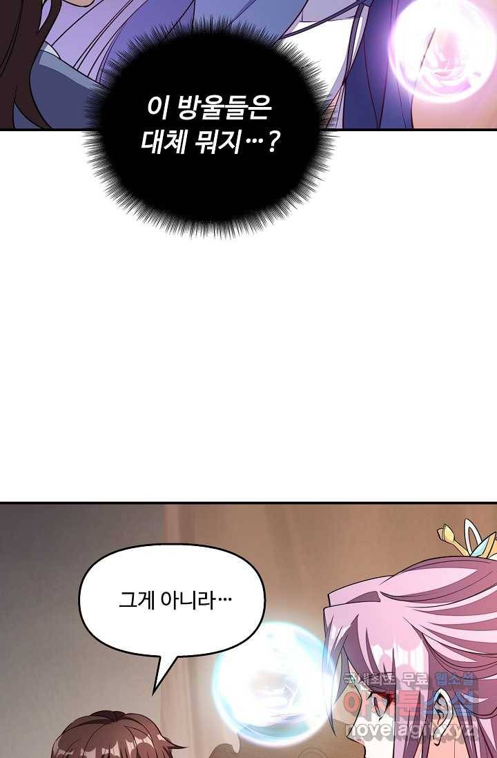 속성으로 무림지존 1화 35