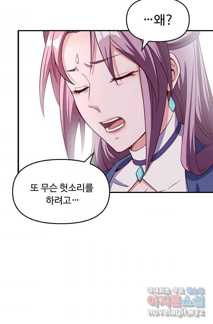 속성으로 무림지존 1화 39