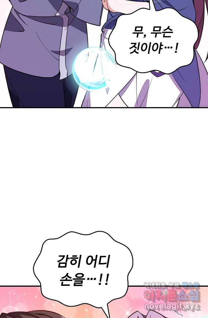 속성으로 무림지존 1화 41