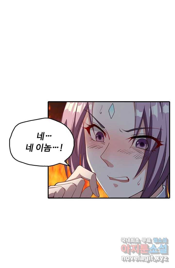 속성으로 무림지존 1화 47