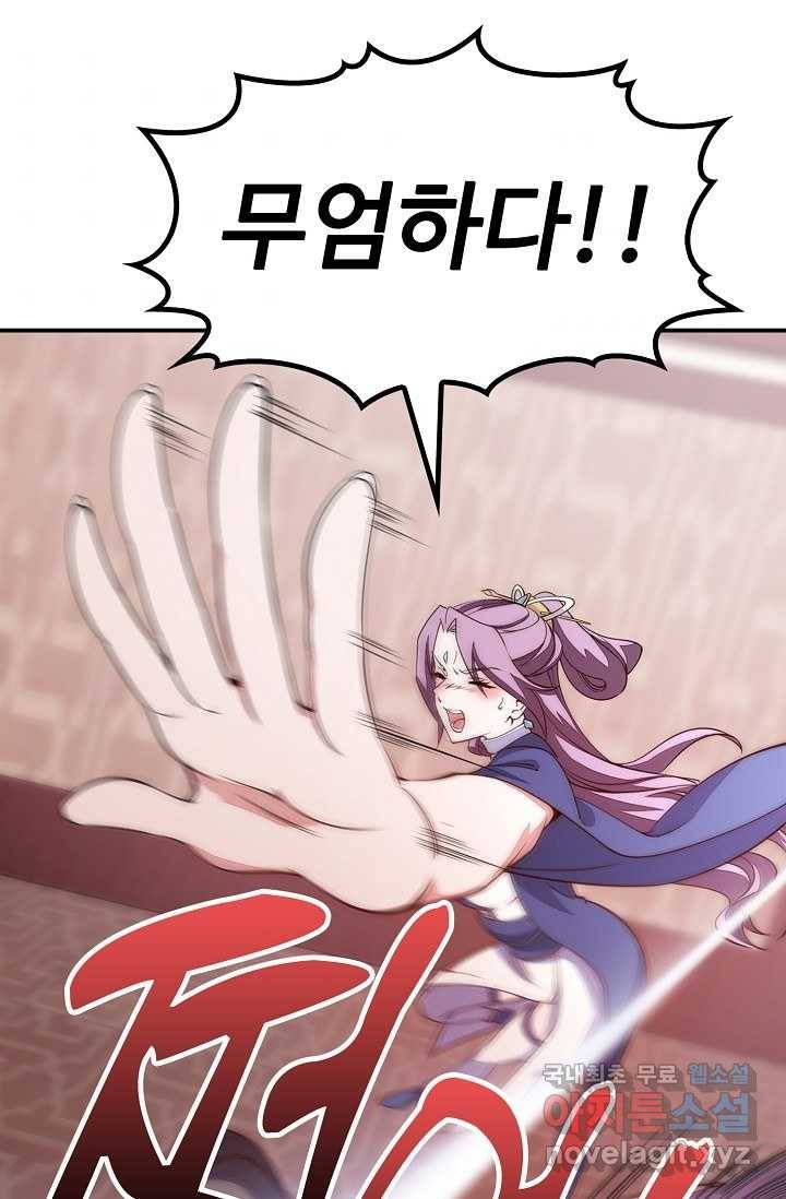 속성으로 무림지존 1화 48