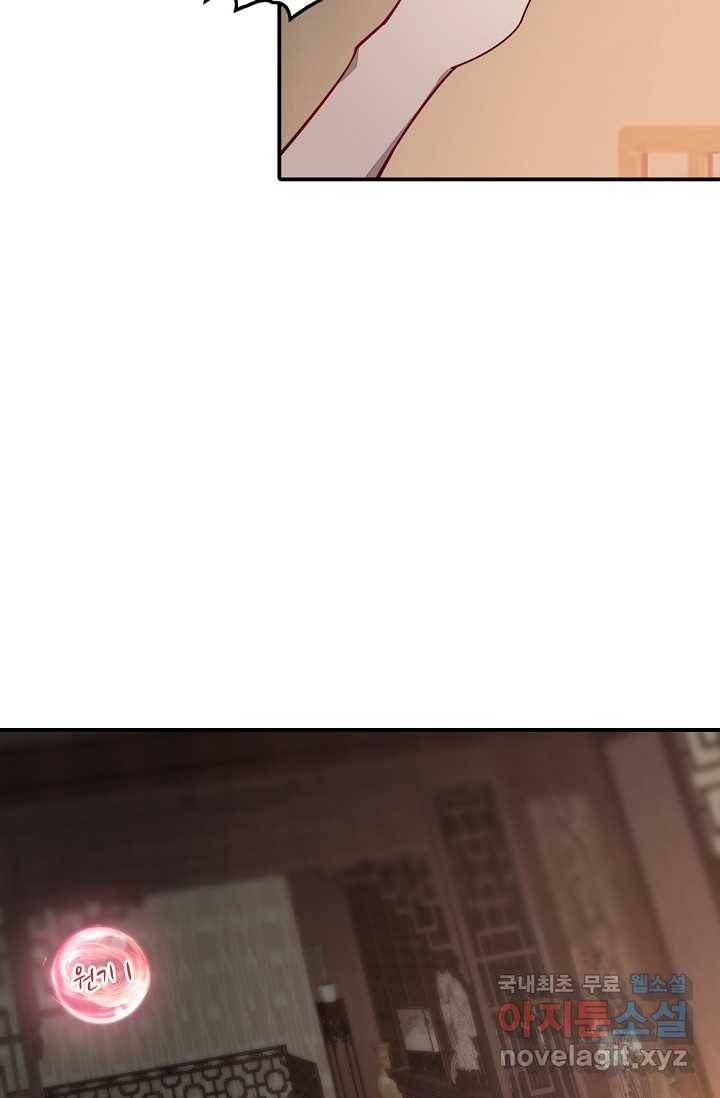 속성으로 무림지존 1화 67